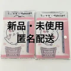 ちいかわ マツキヨ ココカラ コラボ 限定 マルチケース ちいかわ 2セットのサムネイル