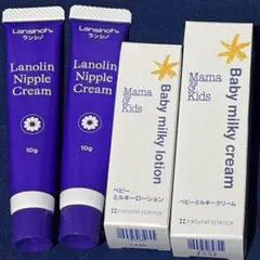 Lansinoh ランシノ Mama&Kids セット