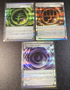 ムニキスゼロ エネルギー 特殊