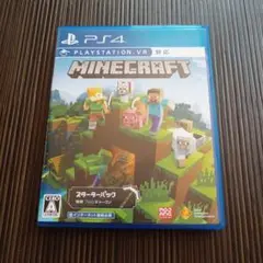 Minecraft PS4 スタートパック