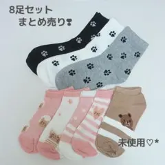 レディースソックス　靴下　 8足セットまとめ売り・未使用❣️のサムネイル