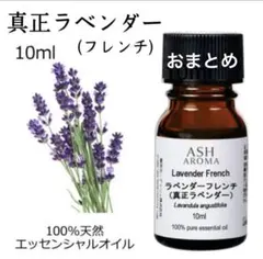 sachiko様 リクエスト 2点 まとめ商品　アロマオイル