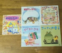 絵本 3冊セット こんとあき 他 - メルカリ