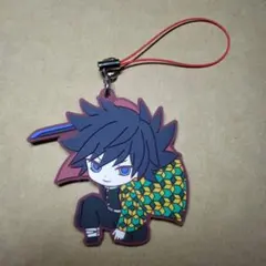 鬼滅の刃　冨岡義勇　ラバー　マスコット　ストラップ　キーホルダー