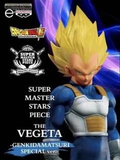 2026年最新】MASTER STARS PIECE ベジータの人気アイテム - メルカリ