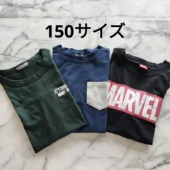 Tシャツ 3枚セット　150