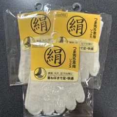 つま先5本指ソックス 3足セット フリーサイズ