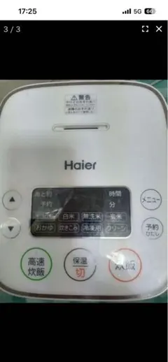 Haier 炊飯器 M128 0.54Lのサムネイル