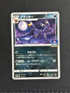ブラッキー ソード&シールド プロモカード PROMO S-P やみうち ブラッキー ソード&シールド プロモカード PROMO S-P やみうち - メルカリ