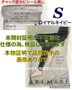値下げ不可　管理ゆ⑤【開封し検品済】1点　股下…右78.5左79.1ネイビー