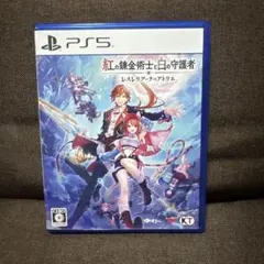 PS5 紅の錬金術士と白の守護者 ～レスレリアーナのアトリエ～ 通常版