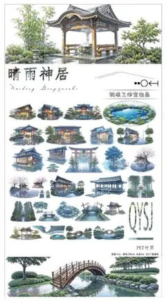 おすそ分け☆海外マステ PETテープ 切り売り 奶冻工作室 晴雨神居 1ループ♡