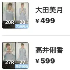 山本様 リクエスト 2点 まとめ商品