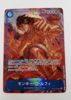 ワンピース　カードゲーム　頂上決戦 ルフィ  OP02-062 SR