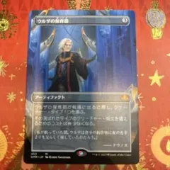 2026年最新】ウルザの保育器 foilの人気アイテム - メルカリ