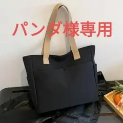 ファスナー付きトートバッグ