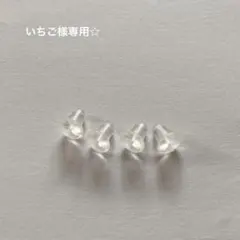 ピアス用 シリコンキャッチ 2ペア 4個セット