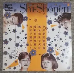 Shi-Shonen