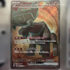 ポケモンカード ディンルーEX UR sv4a 359/190 - メルカリ