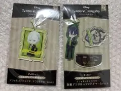 ツイステッドワンダーランド デフォルメキャラクターアクリルチャームセット