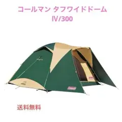 AYAMAYA 2ルーム トンネルテント 2-4人用、キャンプ用椅子 - メルカリ