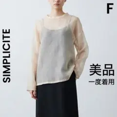 【美品】SIMPLICITE シアーブラウス シアートップス Fサイズのサムネイル