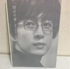 2025年最新】ヨン様 写真集の人気アイテム - メルカリ