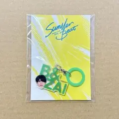 신품 미개봉 B&ZAI Summer Beat 本髙克樹 アクリルチャーム