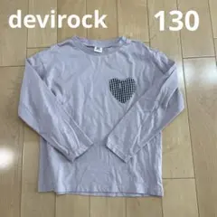 デビロック 名札穴あき 長袖 トップス パープル size130