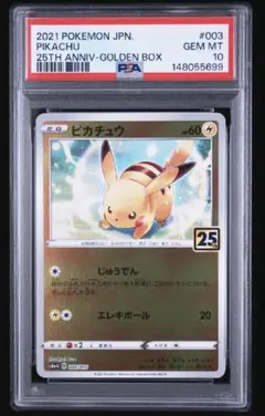 ピカチュウ　ライチュウ　25th psa10 プロモ　2枚セット　003/015 2026年最新】ピカチュウ 003 psa10の人気アイテム - メルカリ
