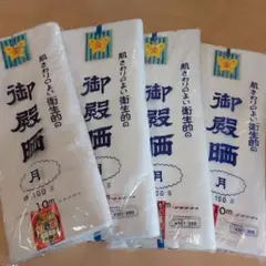 ㊲晒　さらし反物　綿100％　4点おまとめ 難ありセット　10メートル品