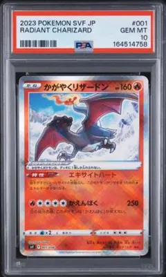 PSA10】かがやくリザードン K Pokémon GO 011/071 - メルカリ