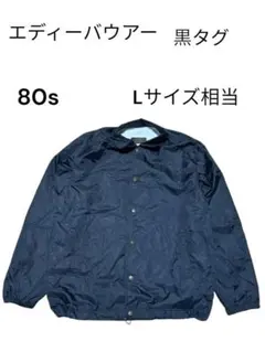 2025年最新】エディーバウアー黒タグの人気アイテム - メルカリ