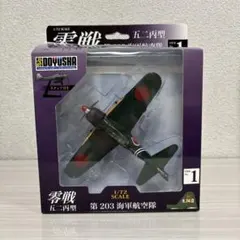 新品未開封 童友社 1/100 翼コレクション第15弾 零戦22型ラバウルの翼