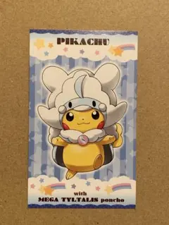 【PSA10】ポンチョ ピカチュウ 名刺カード メガチルタリス 強カワ メガポンチョを着たピカチュウ メガチルタリス メガキャンペーン