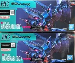 HG 1/144 ORX-139 ハンブラビ (GQ) 2個セット - メルカリ