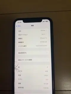 Apple iPhone XR 本体　64GB ブラック　simフリー