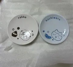ちいかわ 豆皿セット2枚入り