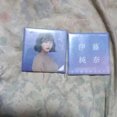 伊藤純奈 缶バッジ 僕は僕を好きになる 乃木坂46