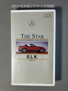 トヨタ MR-S 販促用VHSテープ 非売品 - メルカリ