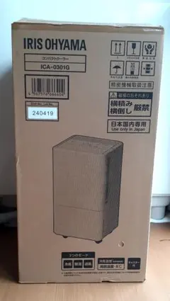 OSG Humanwater 家庭用水処理装置 - メルカリ