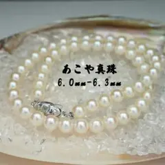 干渉色◎大珠 8.5-8.8mmあこや真珠パールネックレス35.3g #0480 - メルカリ