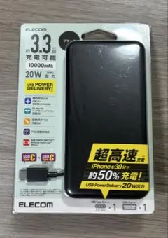 ELECOM 10000mAh モバイルバッテリー 20W