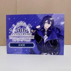2025年最新】長尾景 アクスタ 5周年の人気アイテム - メルカリ