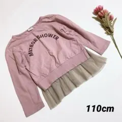 2-280【BREEZE】女の子　子供服　キッズ服　トップス　フリル　長袖♪