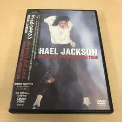 805.マイケル・ジャクソン/ライヴ・イン・ブカレスト