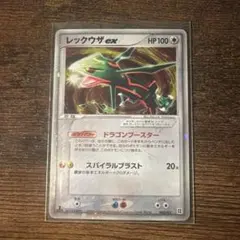 2026年最新】レックウザex ドラゴンブースターの人気アイテム - メルカリ