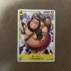 ワンピース カードゲーム 新たなる皇帝 モーリー