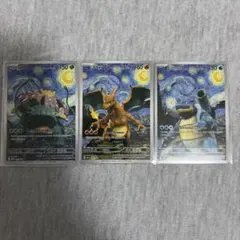 ポケモンカード 星月夜 カメックス リザードン フシギバナ - メルカリ