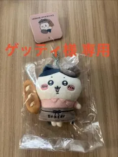 ちいかわベーカリー スタッフさんマスコット ハチワレ - メルカリ